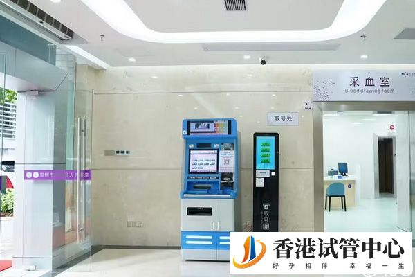 人工受孕在香港