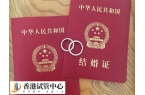 香港做供卵三代试管婴儿需要结婚证不？